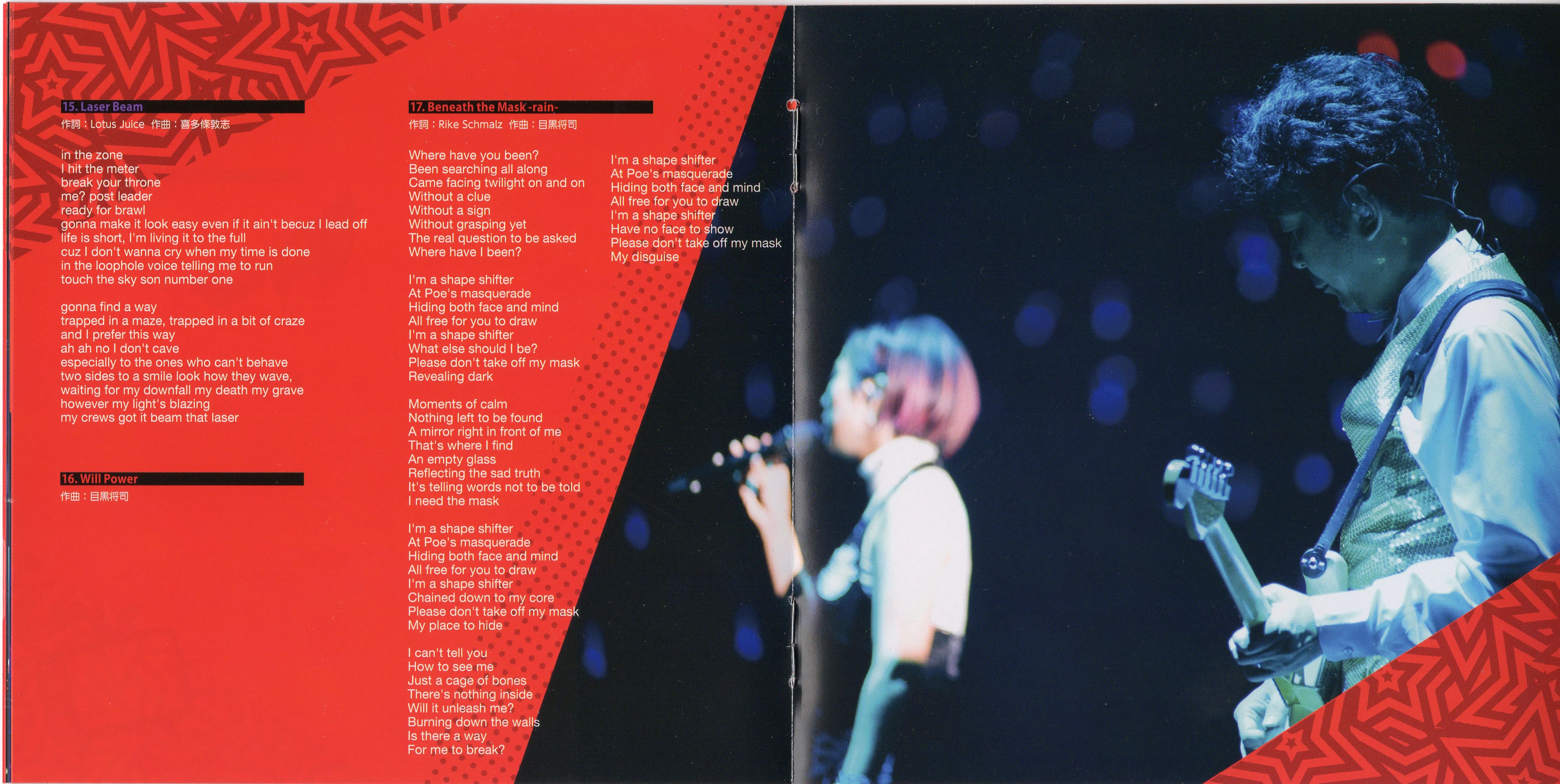 PERSONA SUPER LIVE P-SOUND BOMB!!!! 2017 ~Minato no Hankou wo